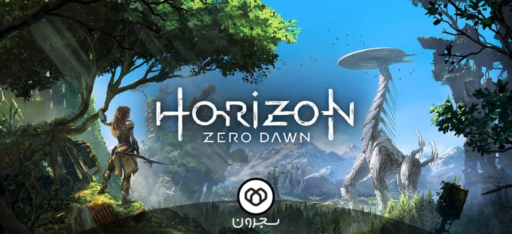 Horizon Zero Dawn