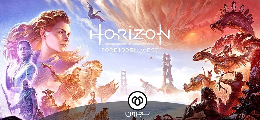 بازی Horizon Forbidden West  بهترین بازی‌ های پلی‌ استیشن 5