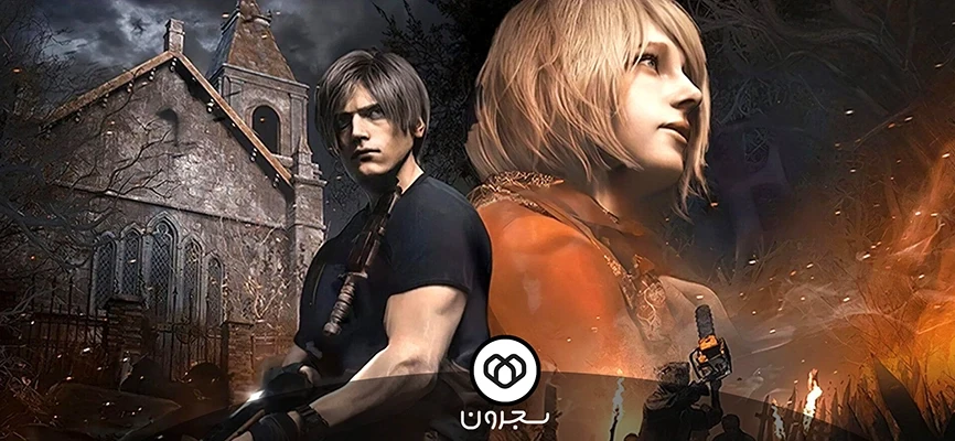 بازی Resident Evil 4 Remake